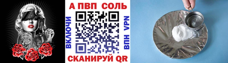 Alpha PVP Соль  цены наркотик  Домодедово 
