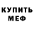 Amphetamine Розовый FanTom 33