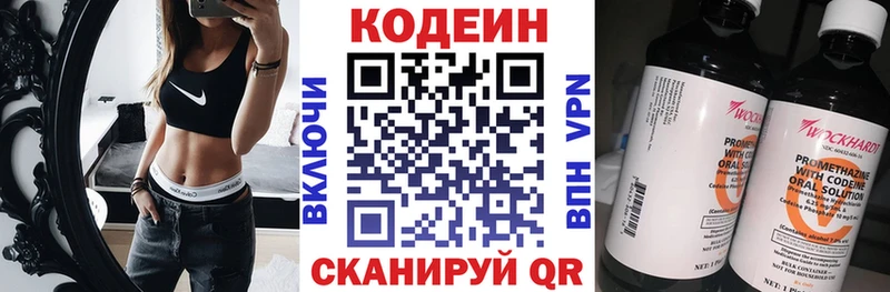 цена наркотик  Домодедово  Кодеиновый сироп Lean Purple Drank 