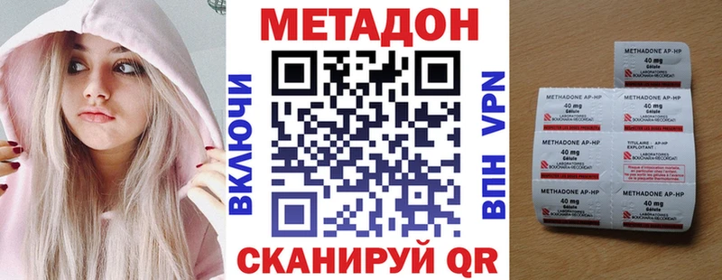 дарк нет наркотические препараты  Домодедово  МЕТАДОН мёд  где продают наркотики 